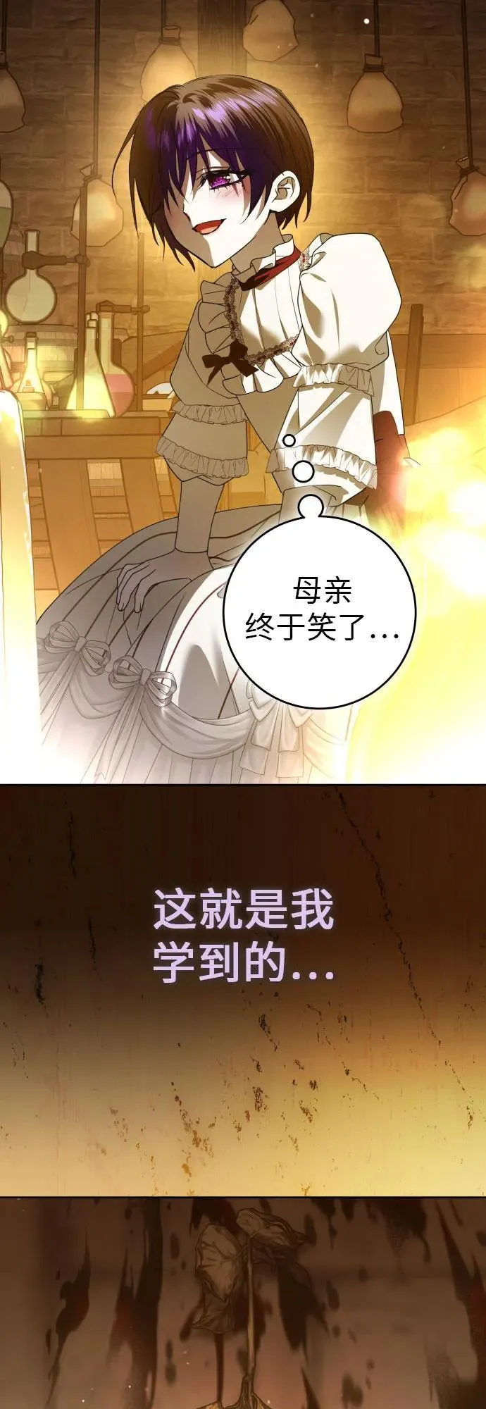 [第236话] 时隔3194天的争吵(1) 第83页