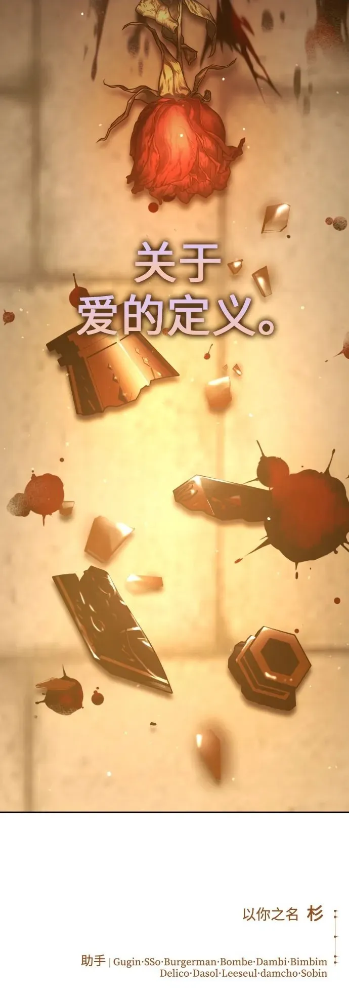 [第236话] 时隔3194天的争吵(1) 第84页