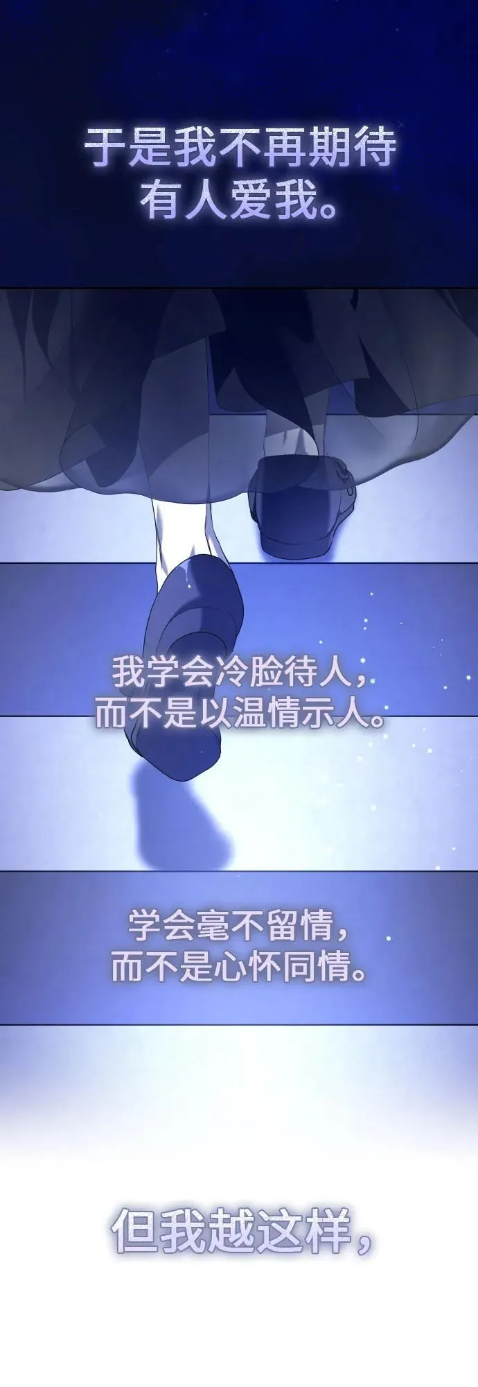 [第237话] 时隔3194天的争吵(2) 第2页