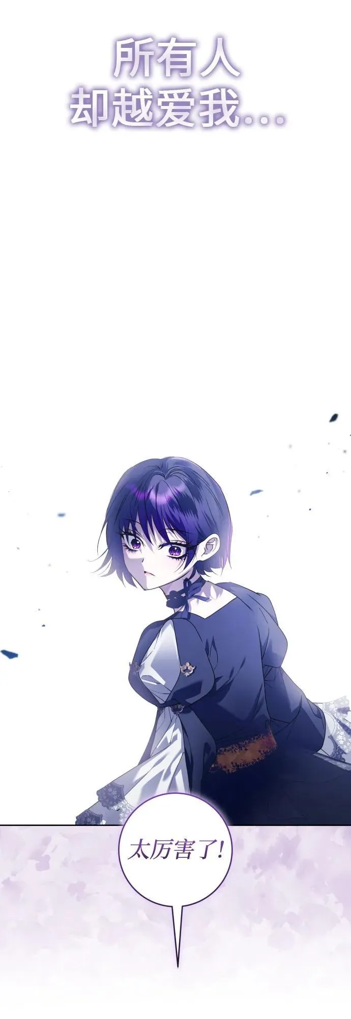 [第237话] 时隔3194天的争吵(2) 第3页