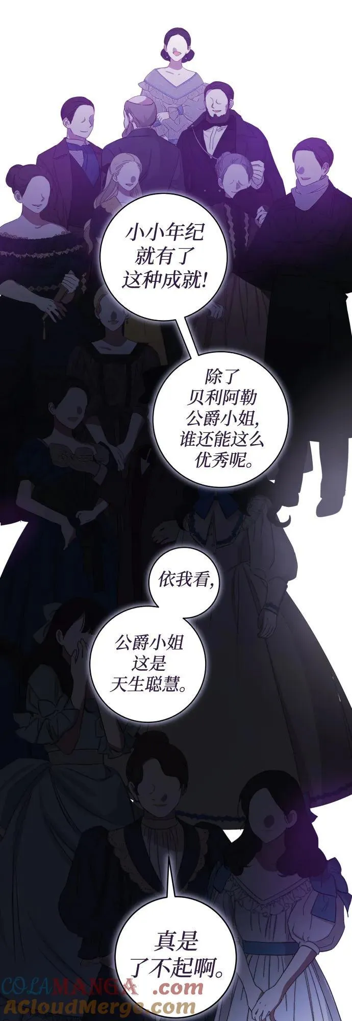 [第237话] 时隔3194天的争吵(2) 第4页