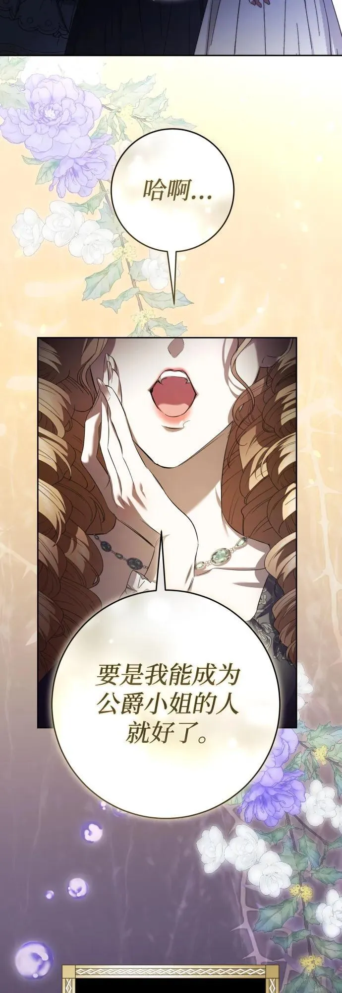 [第237话] 时隔3194天的争吵(2) 第5页
