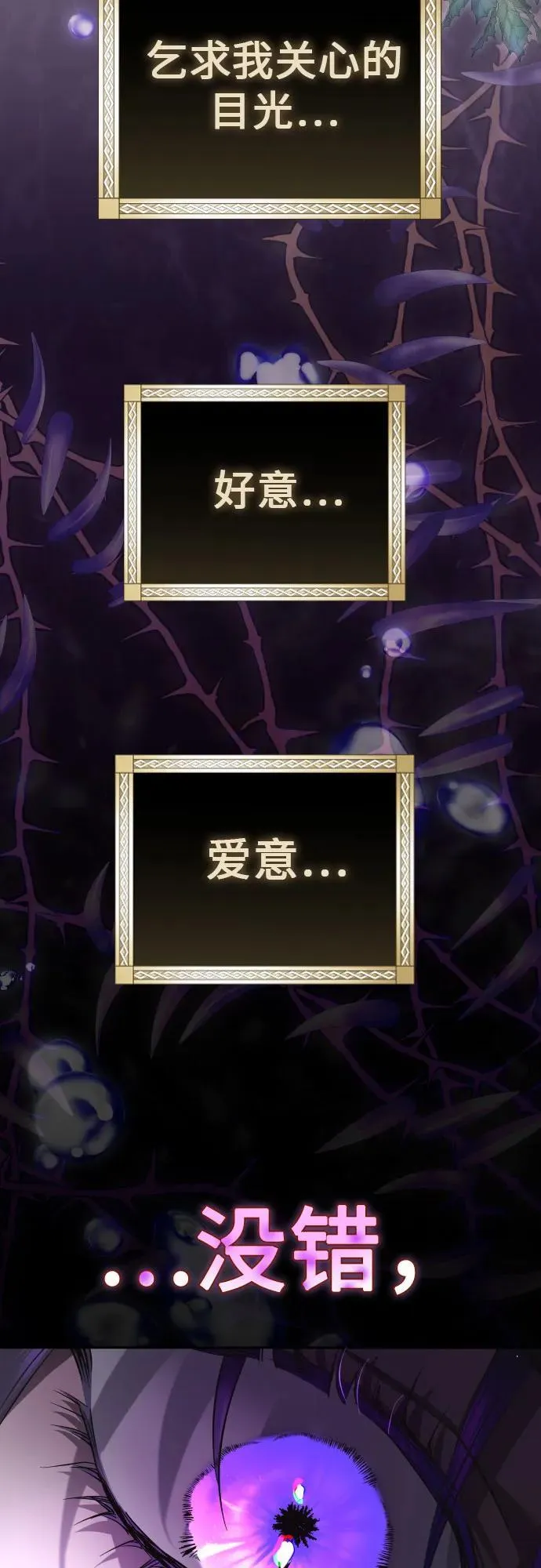 [第237话] 时隔3194天的争吵(2) 第6页