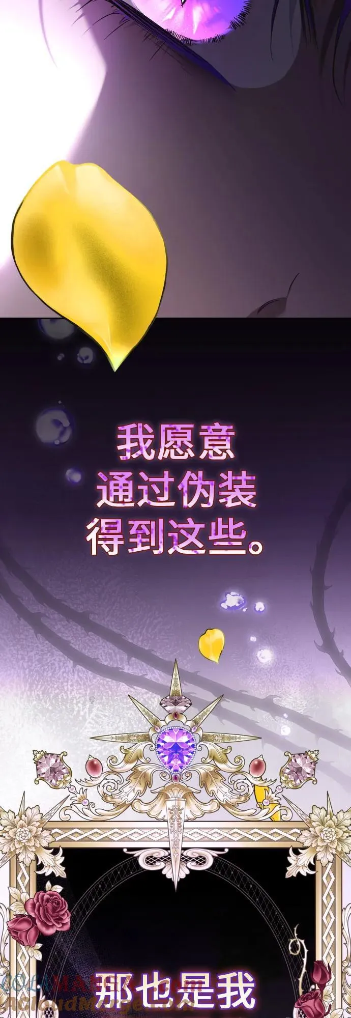 [第237话] 时隔3194天的争吵(2) 第7页