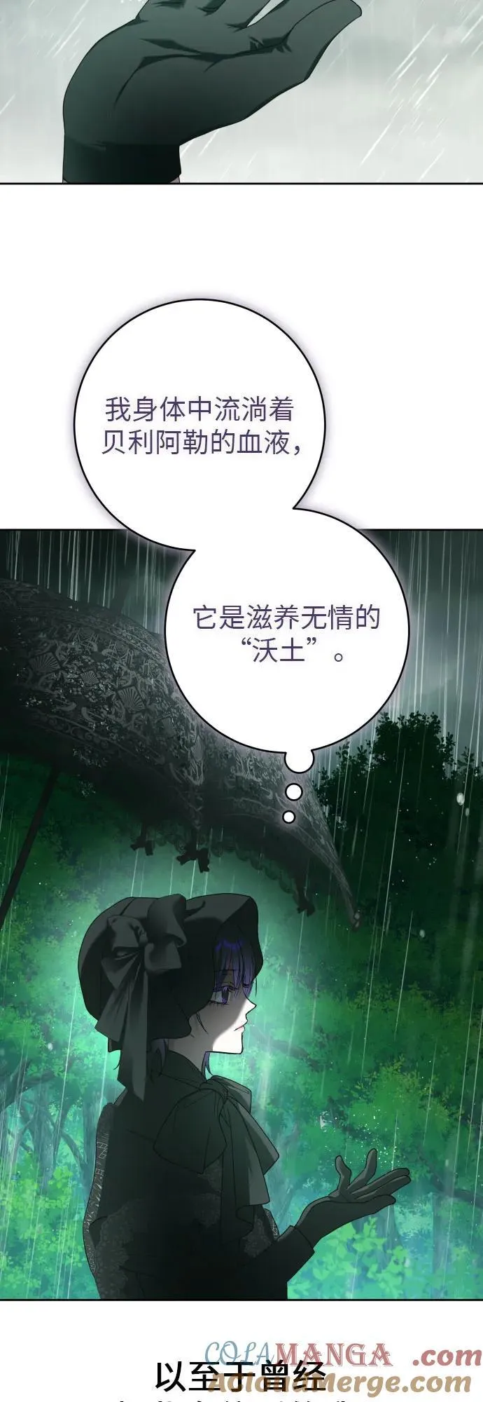 [第237话] 时隔3194天的争吵(2) 第10页