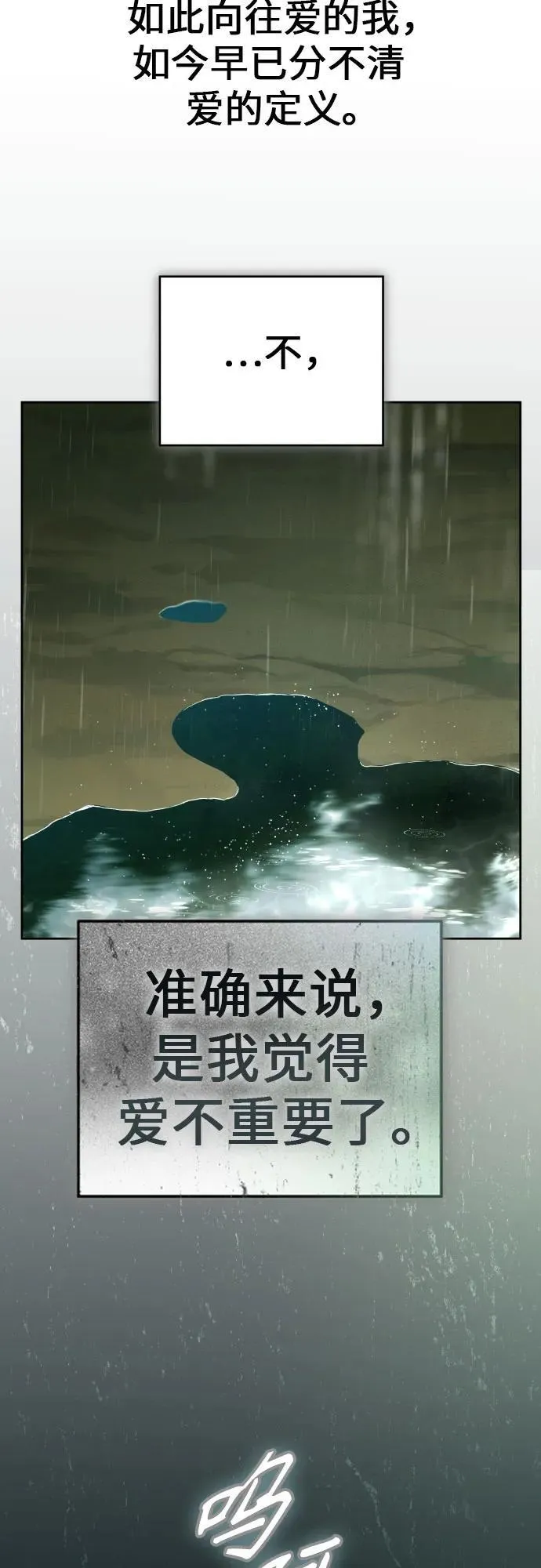 [第237话] 时隔3194天的争吵(2) 第11页