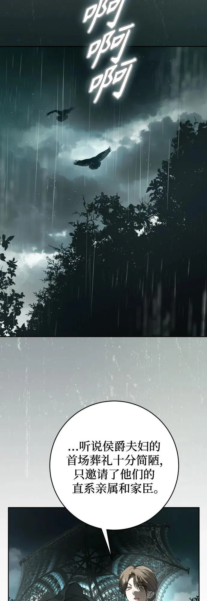 [第237话] 时隔3194天的争吵(2) 第12页