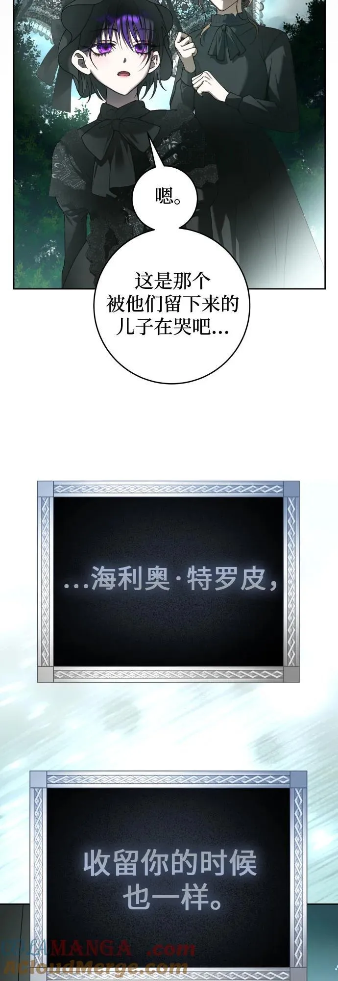 [第237话] 时隔3194天的争吵(2) 第13页