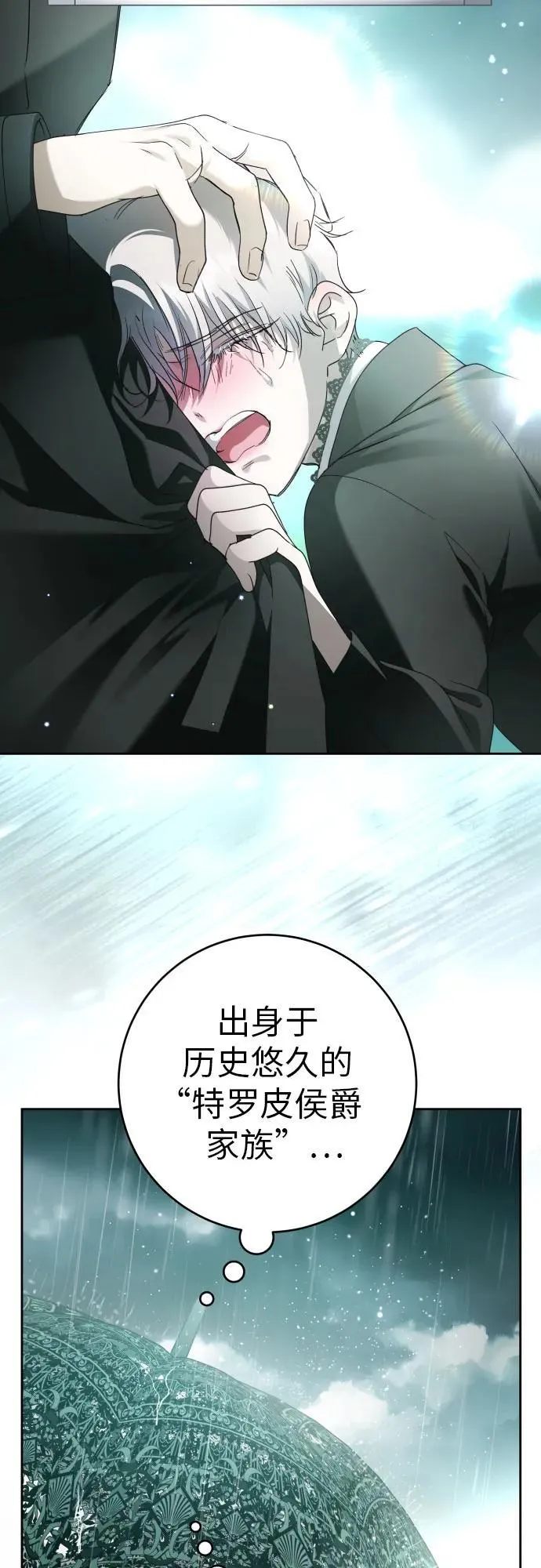 [第237话] 时隔3194天的争吵(2) 第14页