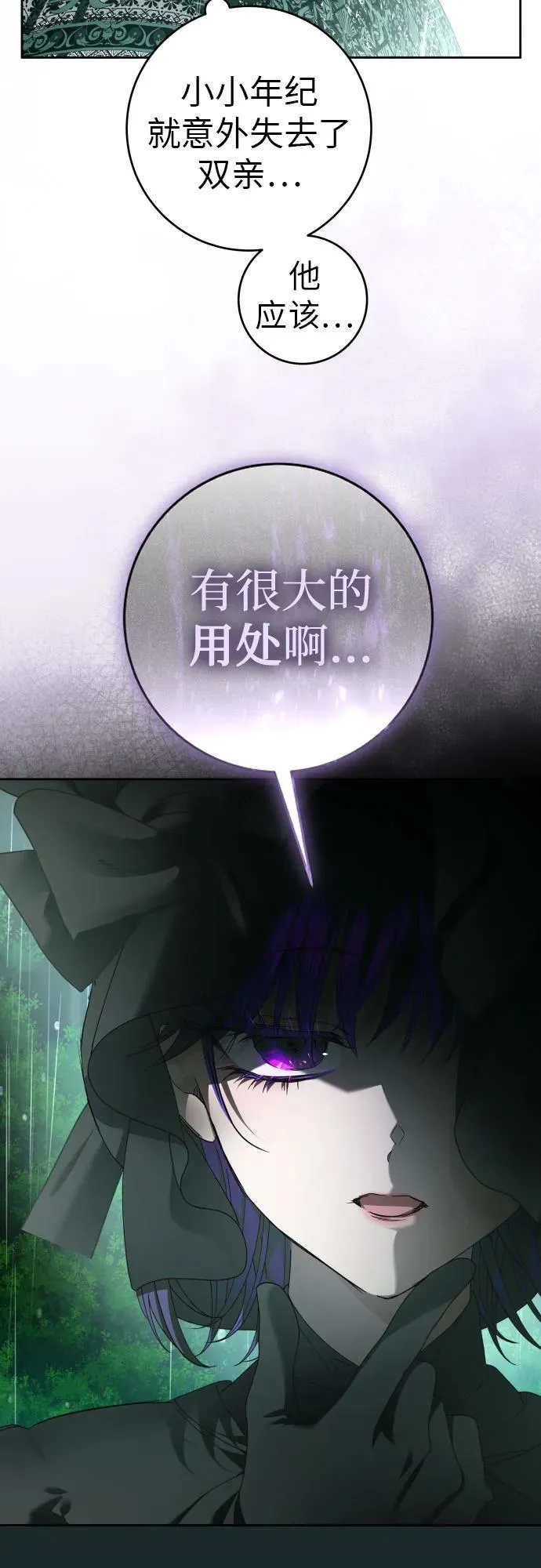 [第237话] 时隔3194天的争吵(2) 第15页