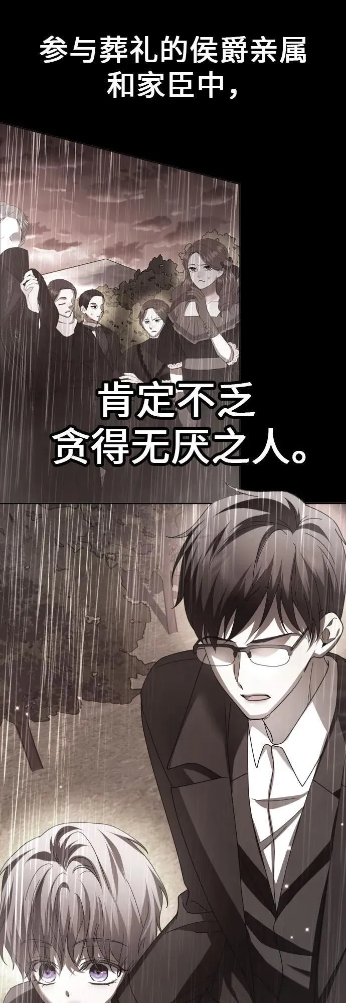 [第237话] 时隔3194天的争吵(2) 第17页