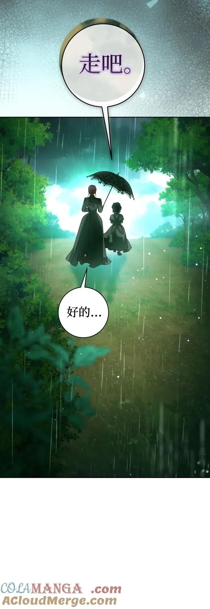 [第237话] 时隔3194天的争吵(2) 第19页