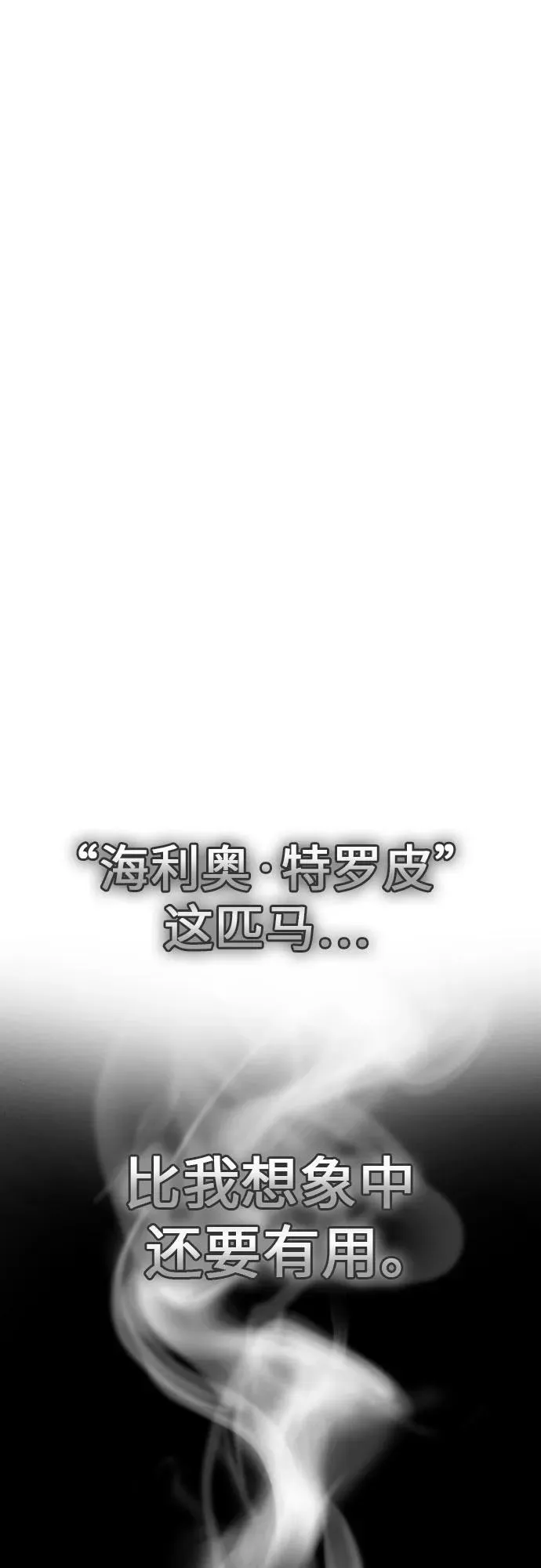 [第237话] 时隔3194天的争吵(2) 第20页
