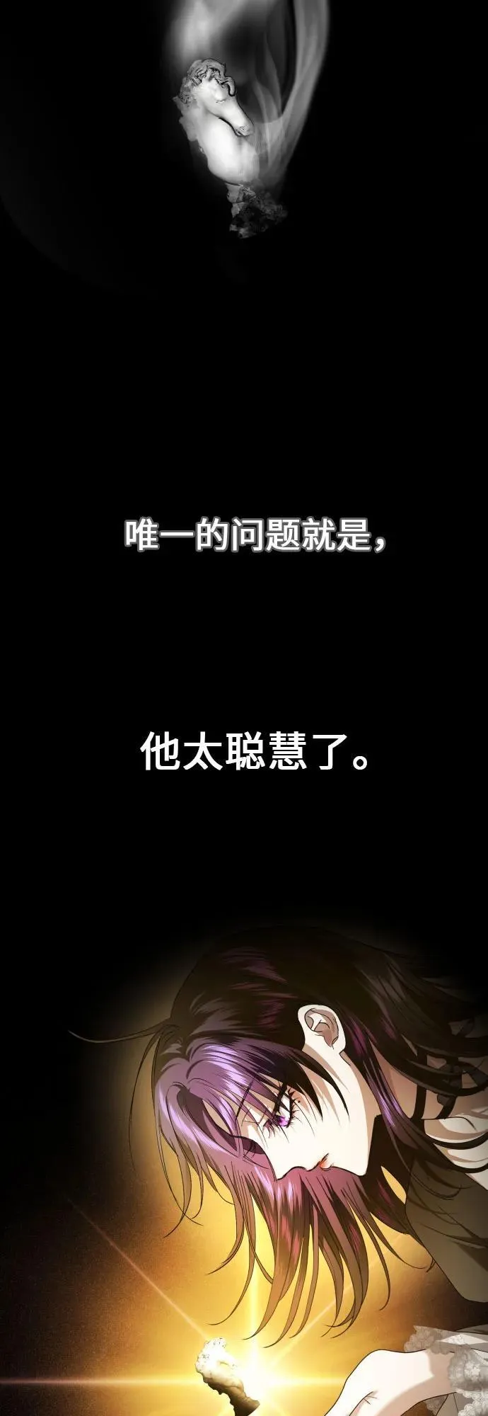 [第237话] 时隔3194天的争吵(2) 第21页