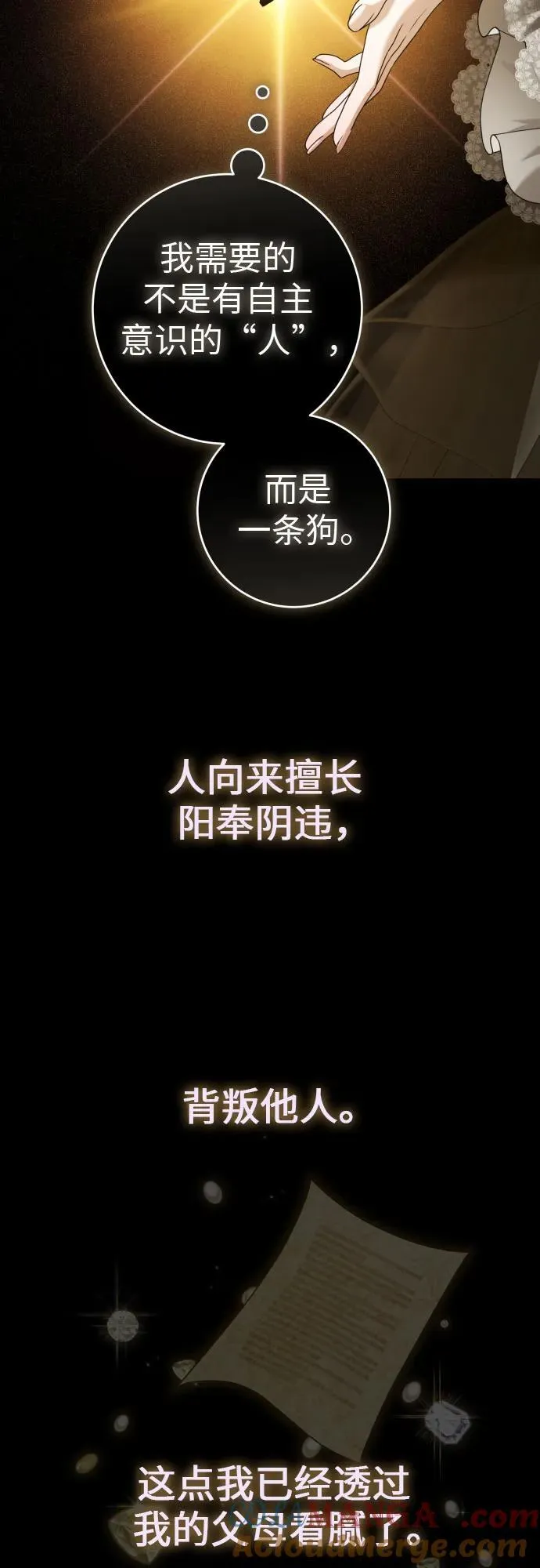 [第237话] 时隔3194天的争吵(2) 第22页