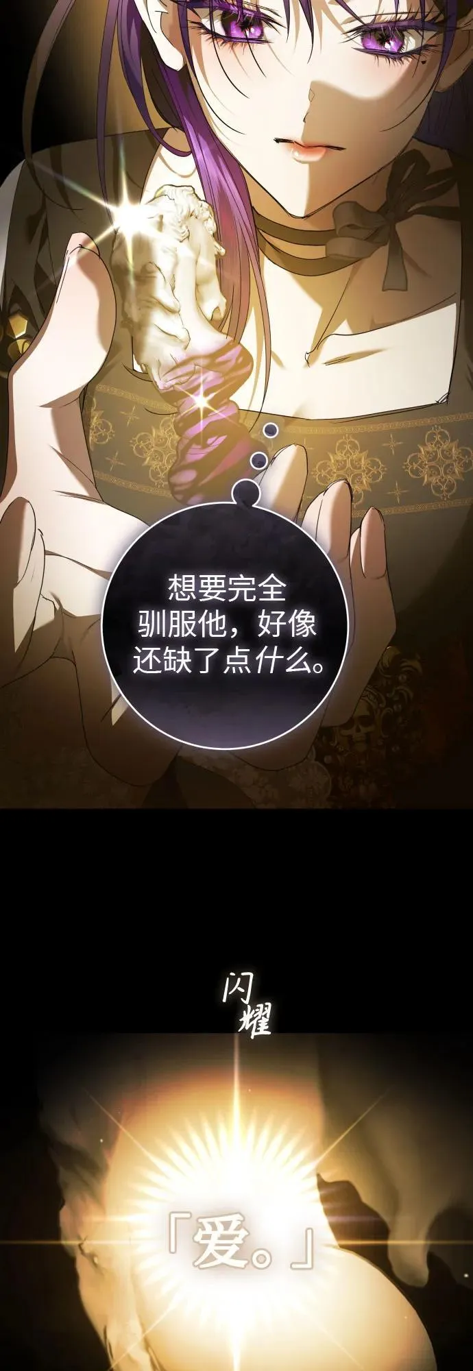 [第237话] 时隔3194天的争吵(2) 第24页