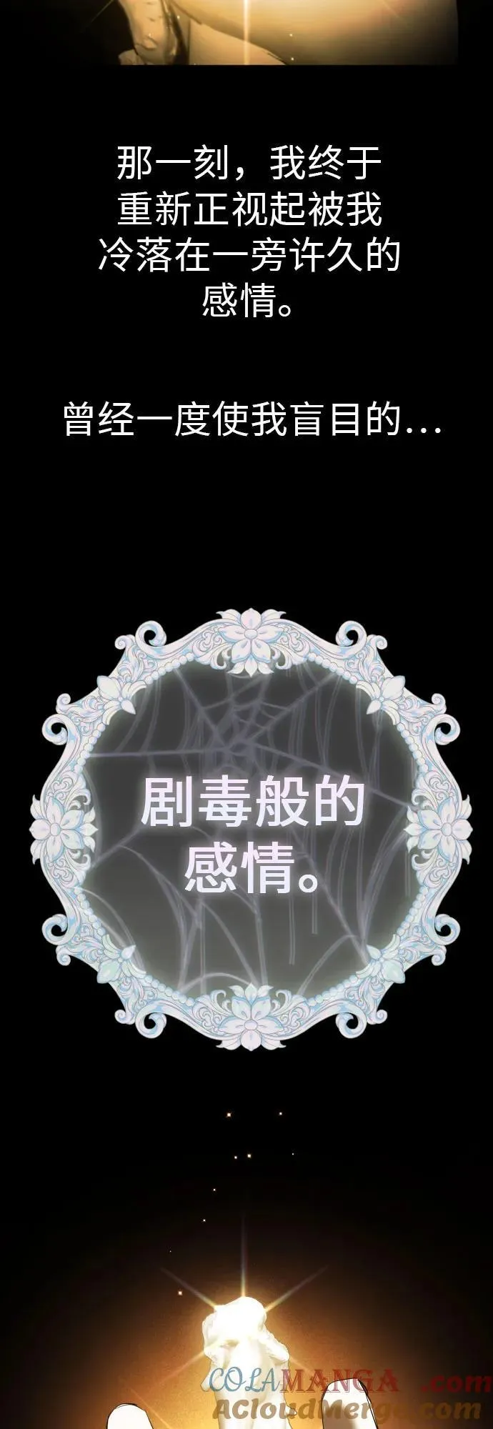 [第237话] 时隔3194天的争吵(2) 第25页