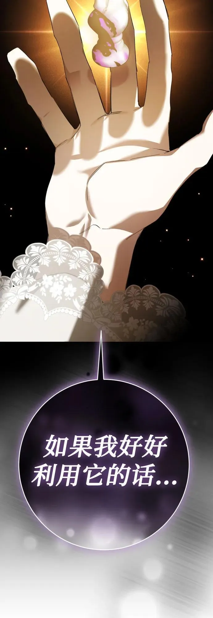[第237话] 时隔3194天的争吵(2) 第26页