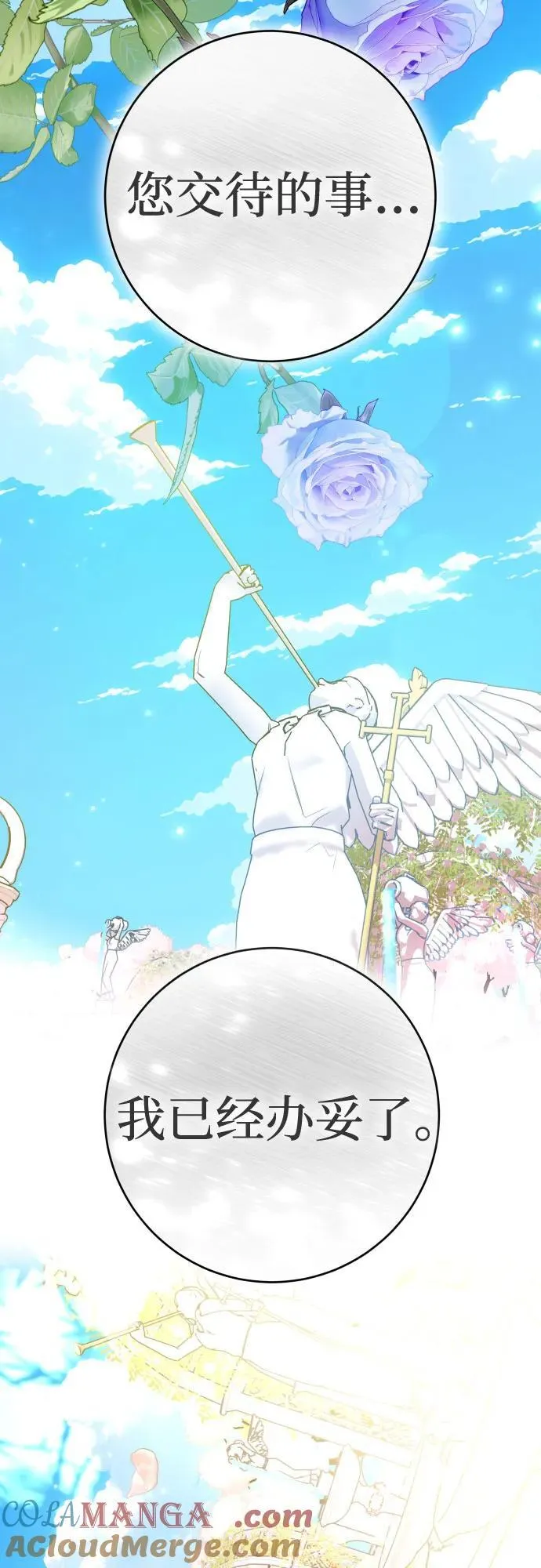 [第237话] 时隔3194天的争吵(2) 第28页