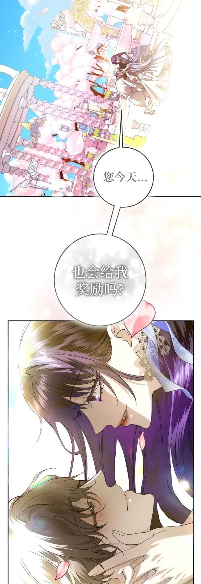 [第237话] 时隔3194天的争吵(2) 第29页