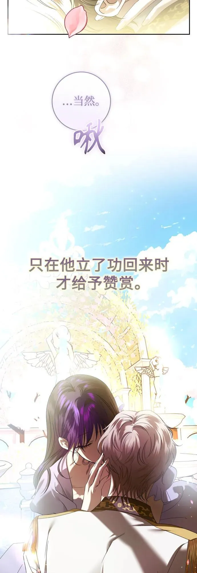 [第237话] 时隔3194天的争吵(2) 第30页
