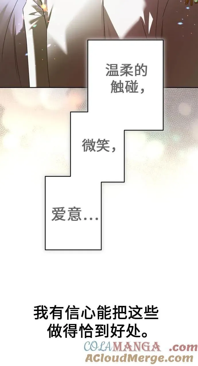 [第237话] 时隔3194天的争吵(2) 第31页