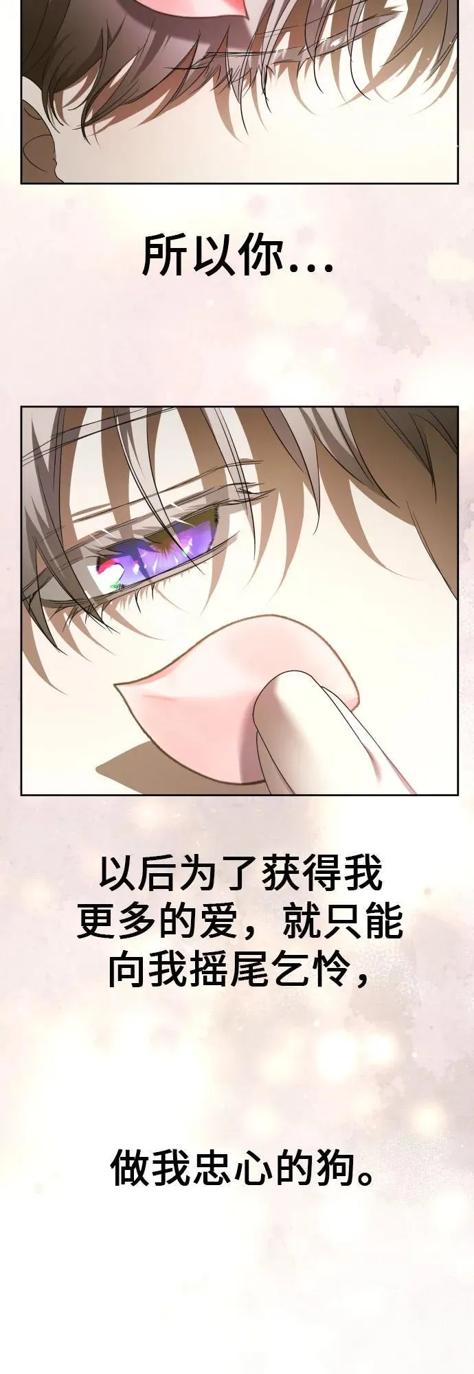 [第237话] 时隔3194天的争吵(2) 第33页