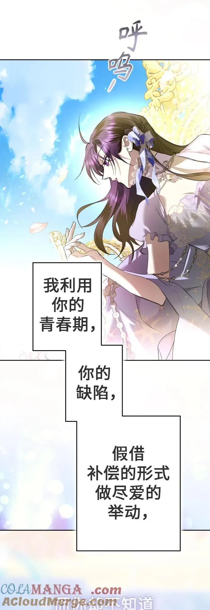 [第237话] 时隔3194天的争吵(2) 第34页