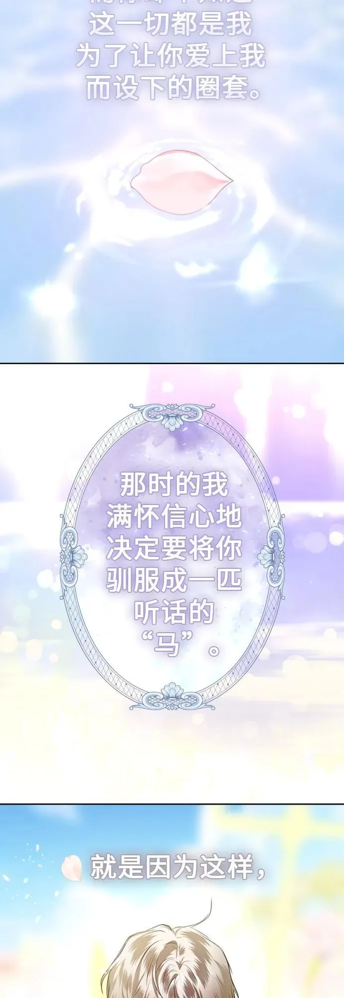 [第237话] 时隔3194天的争吵(2) 第35页