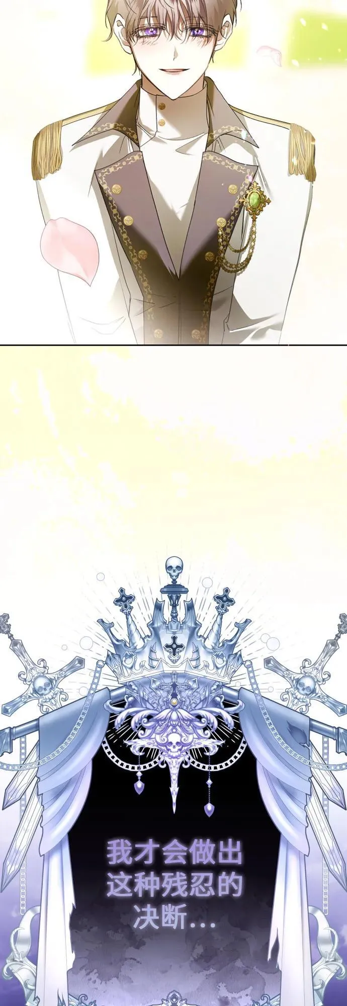 [第237话] 时隔3194天的争吵(2) 第36页