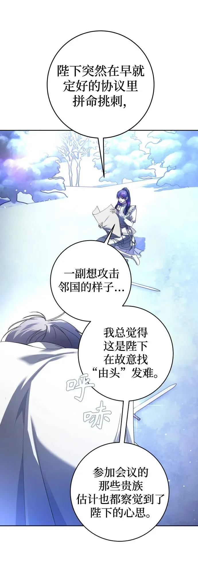 [第237话] 时隔3194天的争吵(2) 第39页
