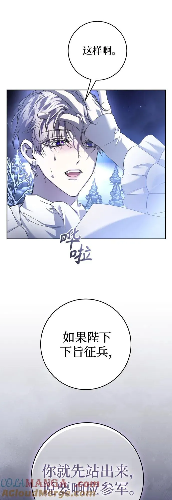 [第237话] 时隔3194天的争吵(2) 第40页