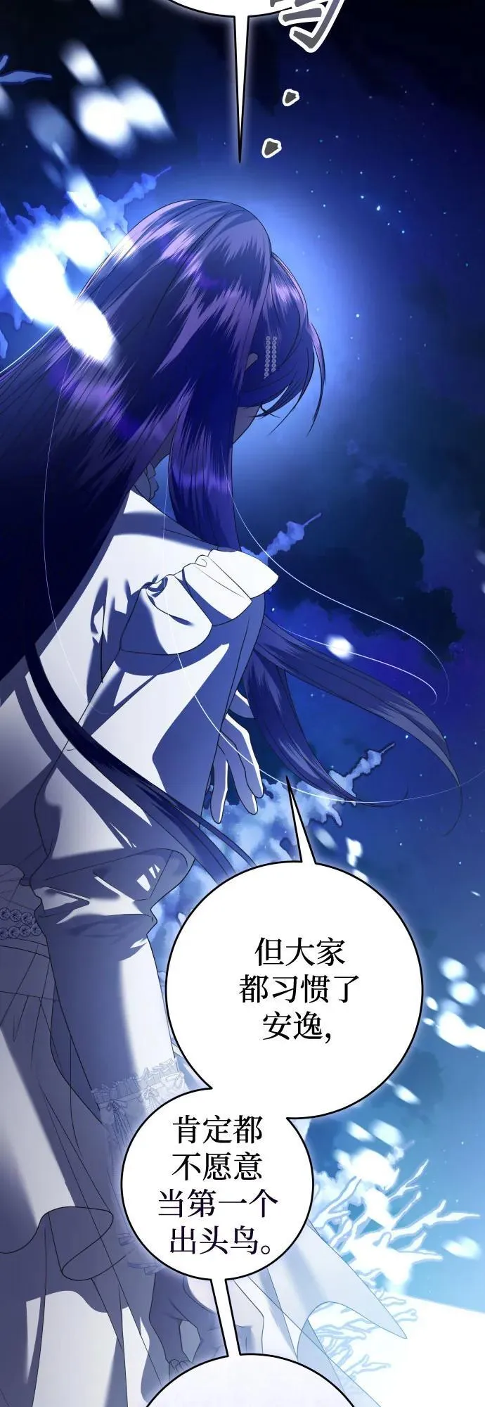 [第237话] 时隔3194天的争吵(2) 第42页