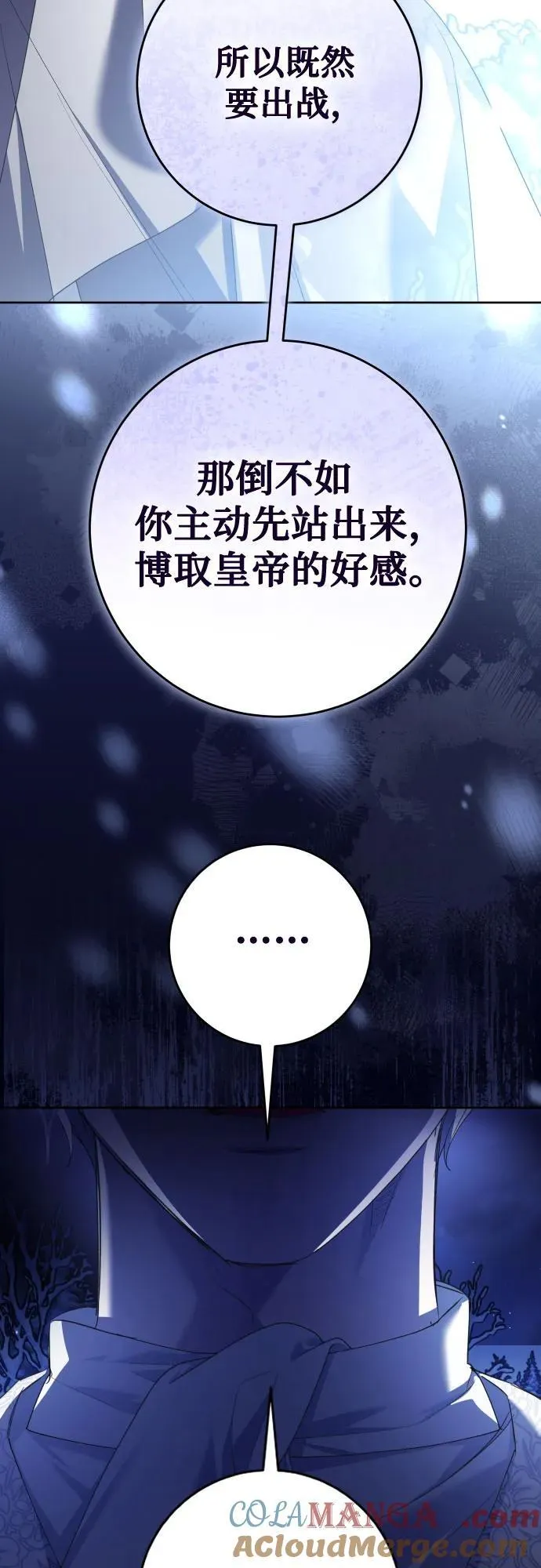 [第237话] 时隔3194天的争吵(2) 第43页