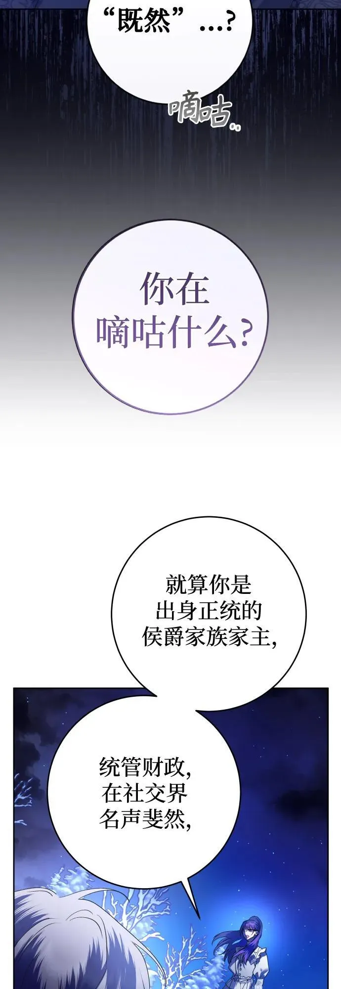 [第237话] 时隔3194天的争吵(2) 第44页