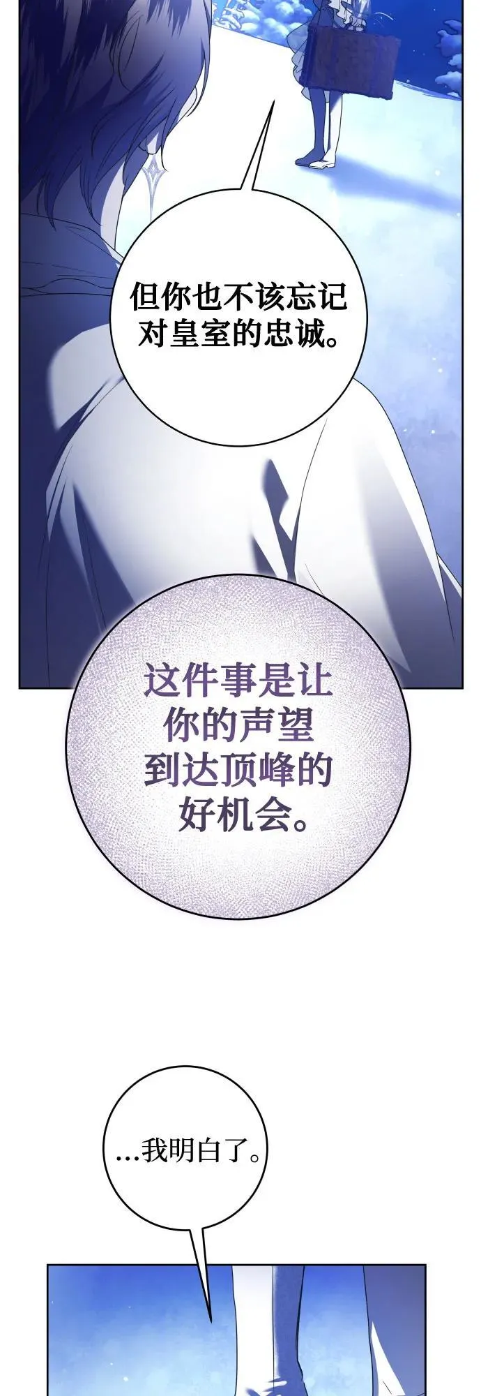 [第237话] 时隔3194天的争吵(2) 第45页