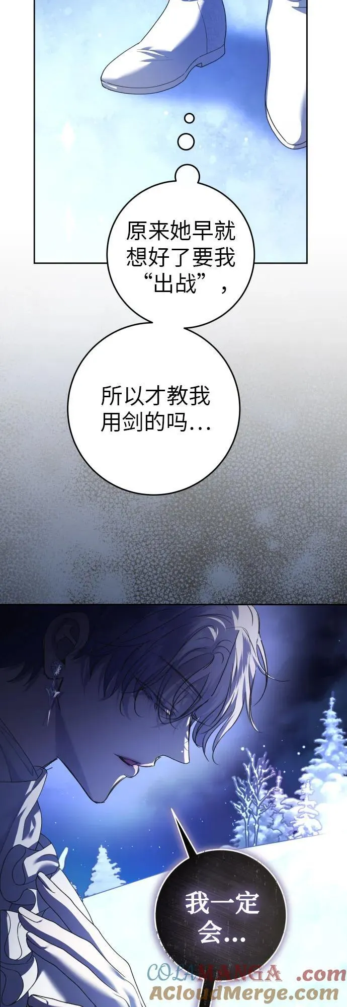 [第237话] 时隔3194天的争吵(2) 第46页