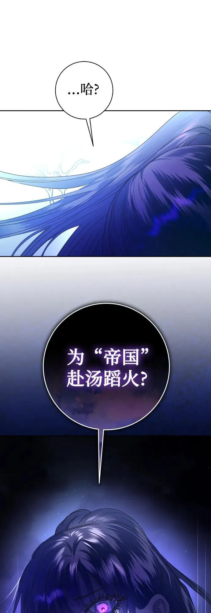 [第237话] 时隔3194天的争吵(2) 第48页