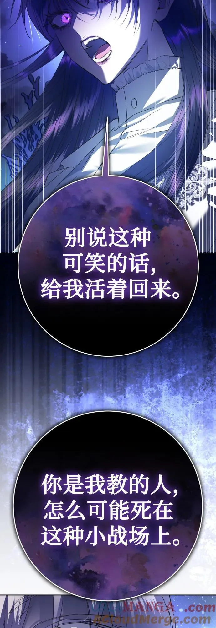 [第237话] 时隔3194天的争吵(2) 第49页