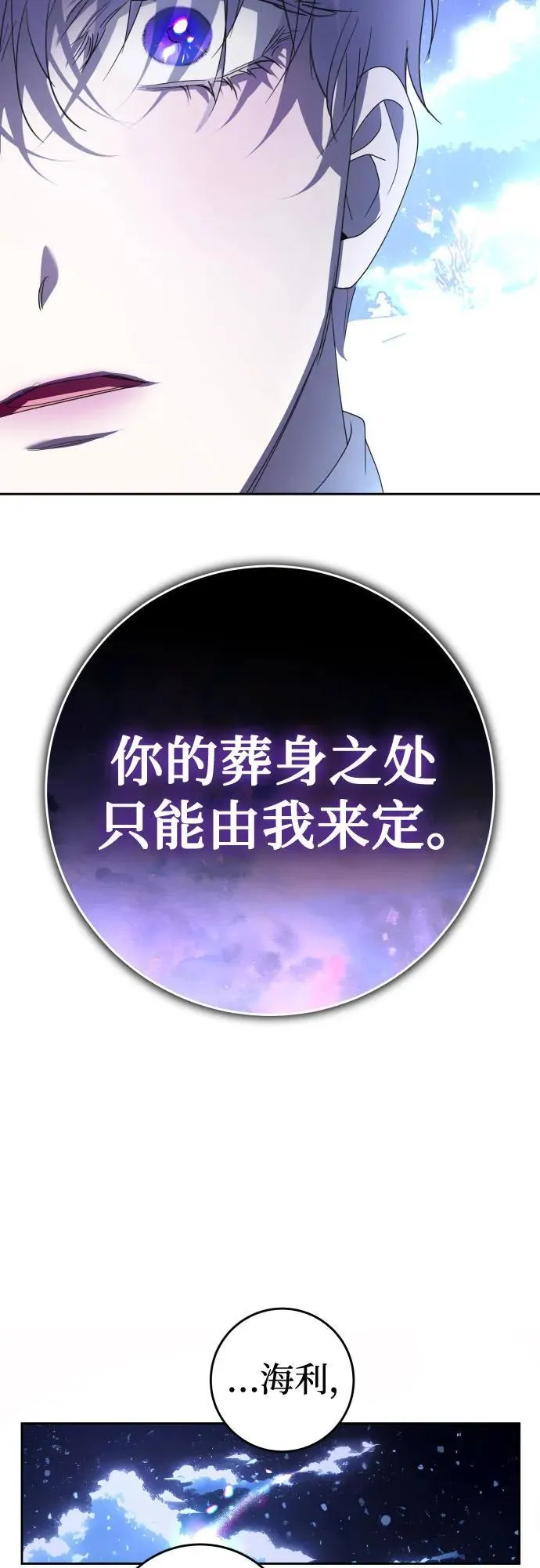 [第237话] 时隔3194天的争吵(2) 第50页
