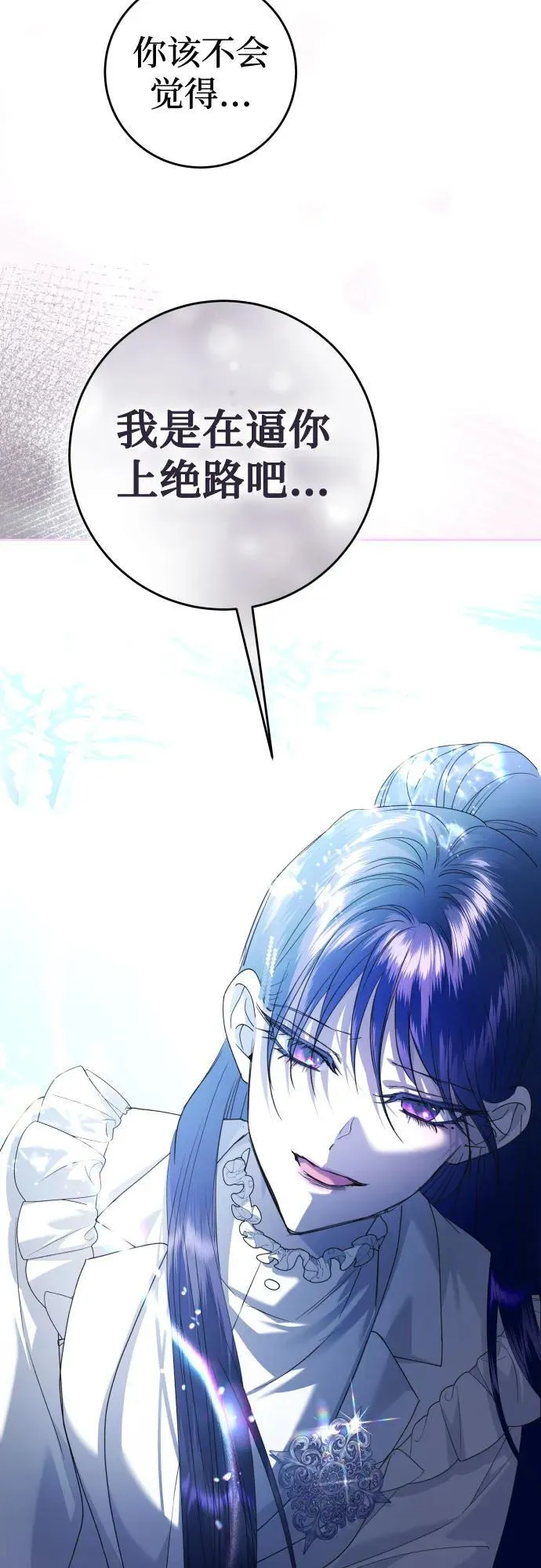 [第237话] 时隔3194天的争吵(2) 第51页