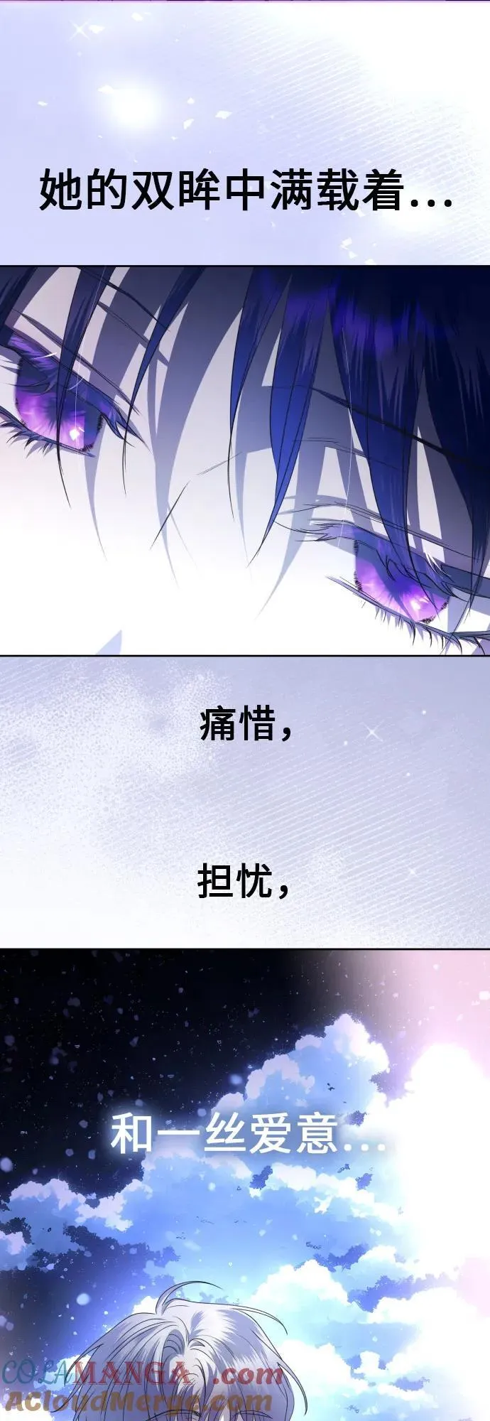 [第237话] 时隔3194天的争吵(2) 第52页