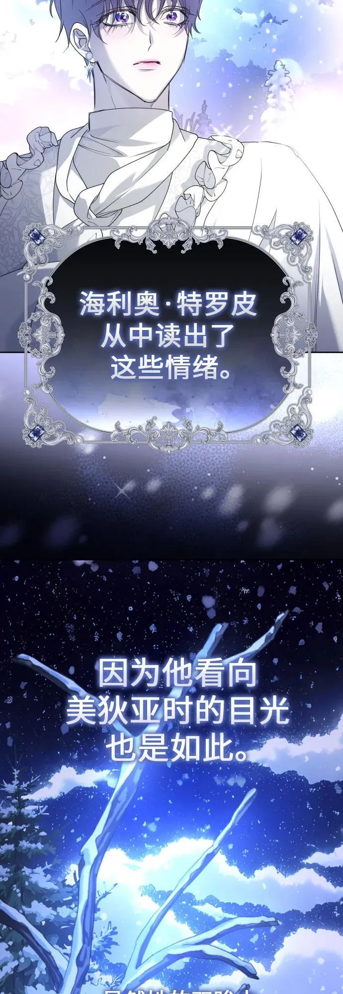 [第237话] 时隔3194天的争吵(2) 第53页