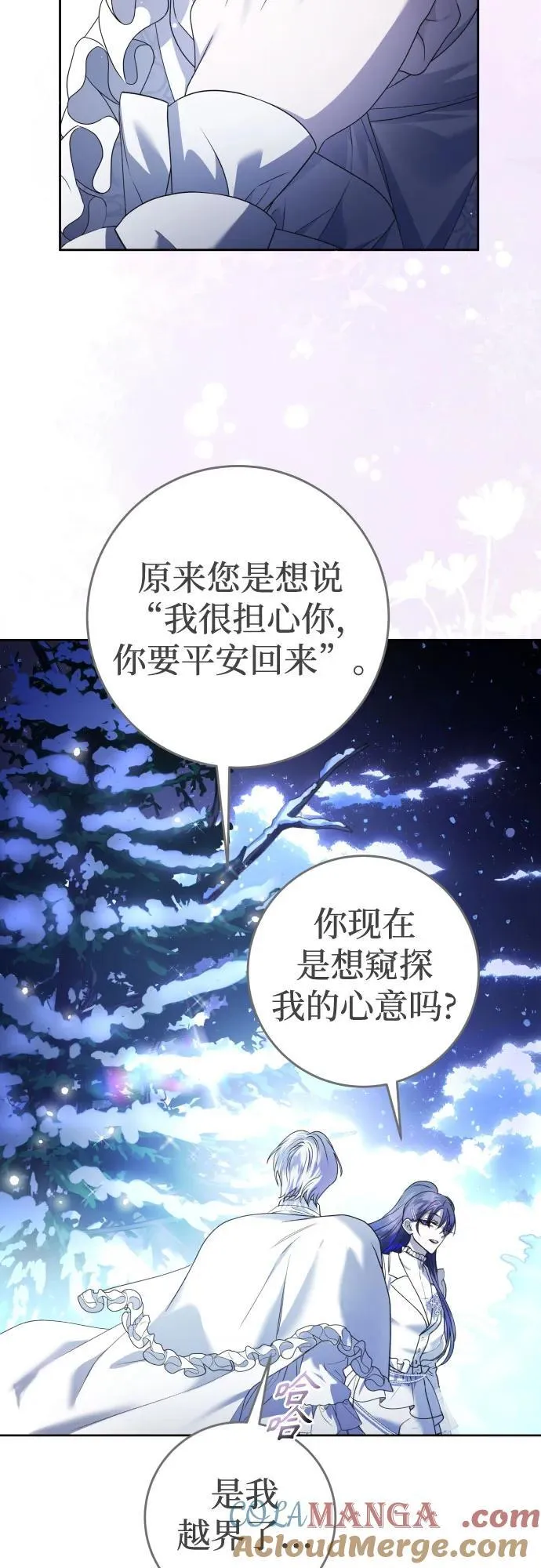 [第237话] 时隔3194天的争吵(2) 第55页