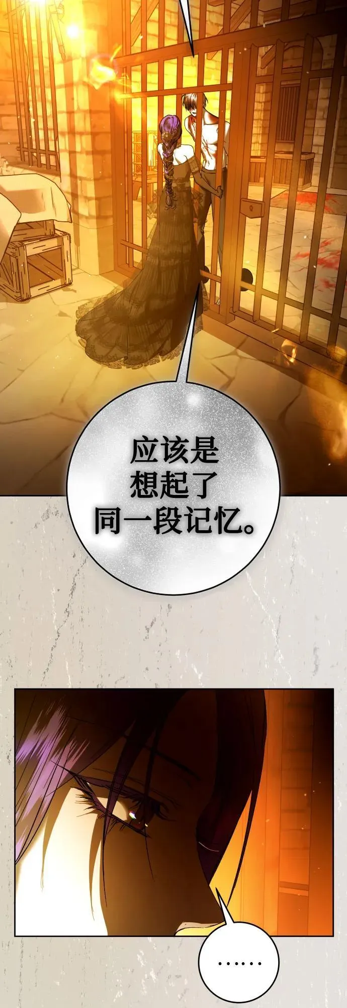 [第237话] 时隔3194天的争吵(2) 第62页