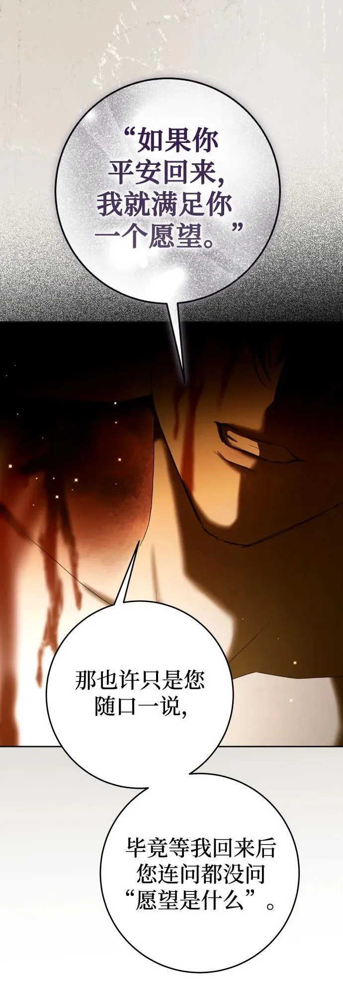 [第237话] 时隔3194天的争吵(2) 第63页