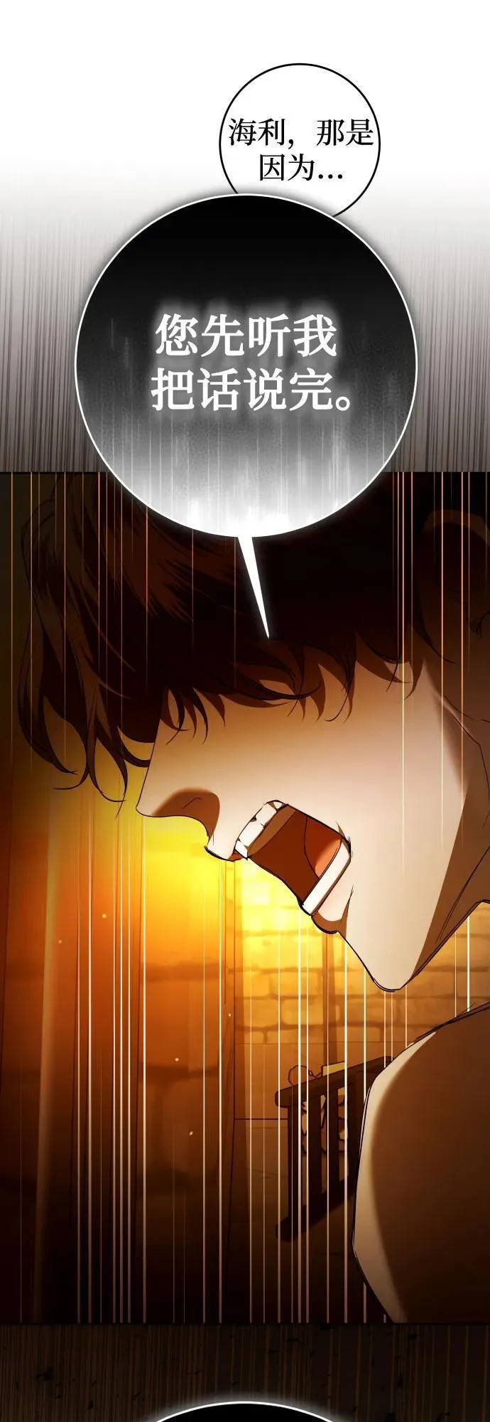 [第237话] 时隔3194天的争吵(2) 第65页