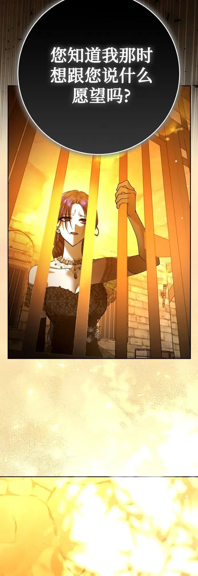 [第237话] 时隔3194天的争吵(2) 第66页