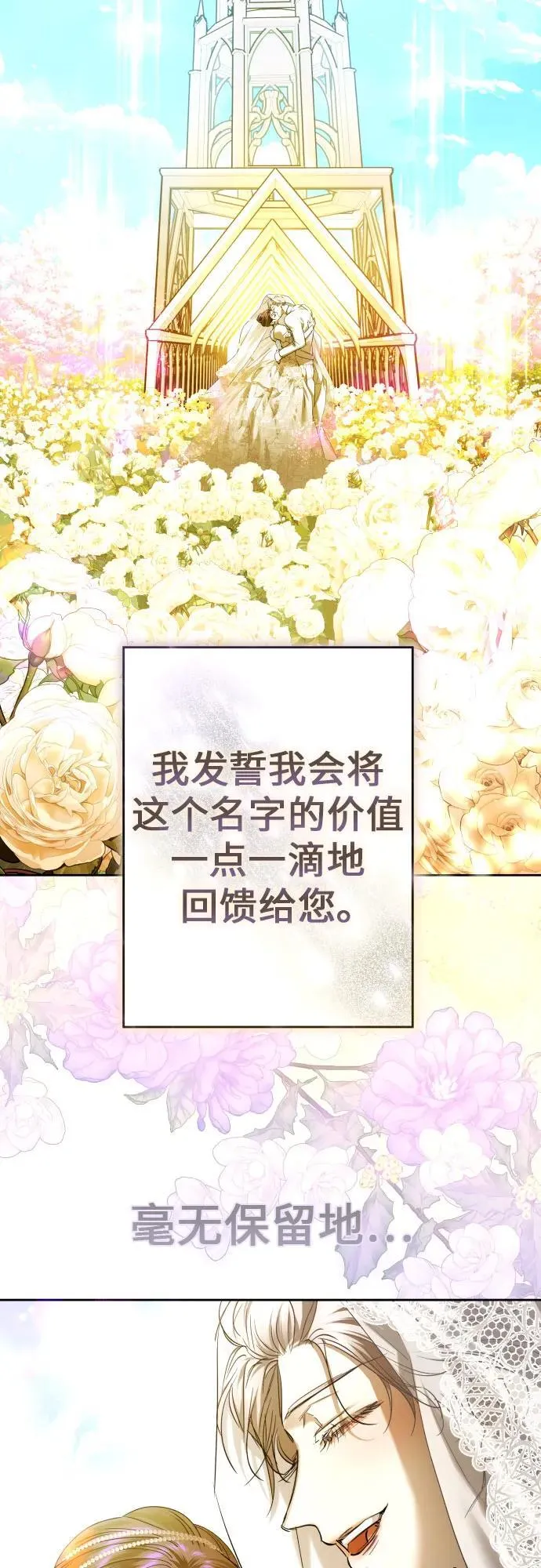 [第237话] 时隔3194天的争吵(2) 第69页