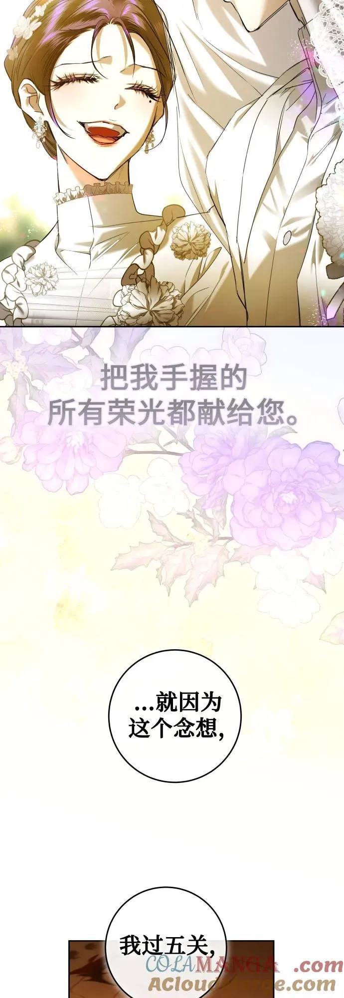 [第237话] 时隔3194天的争吵(2) 第70页